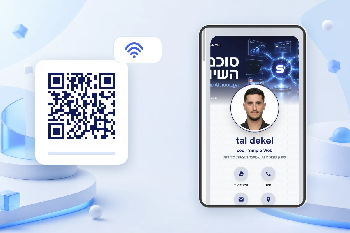 המחשה של שיתוף כרטיס ביקור דיגיטלי בהודעה
